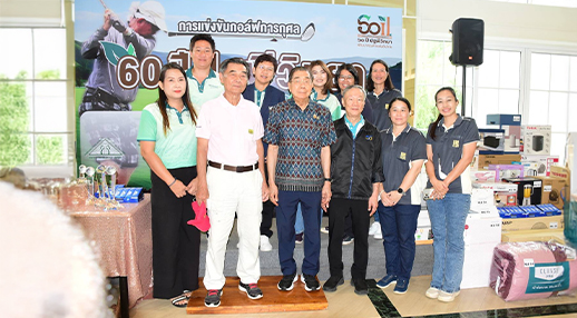 สมาคมการค้าปุ๋ยฯ ร่วมแข่งขันกอล์ฟการกุศล “60 ปี ปฐพีวิทยา” คว้าถ้วยรางวัลหลากหลายรายการ